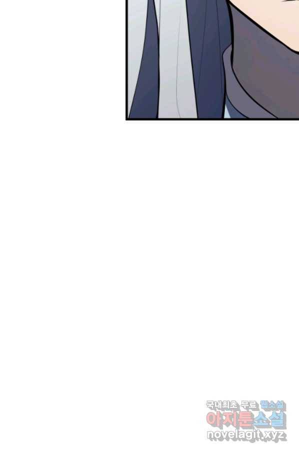 사신표월 30화 73