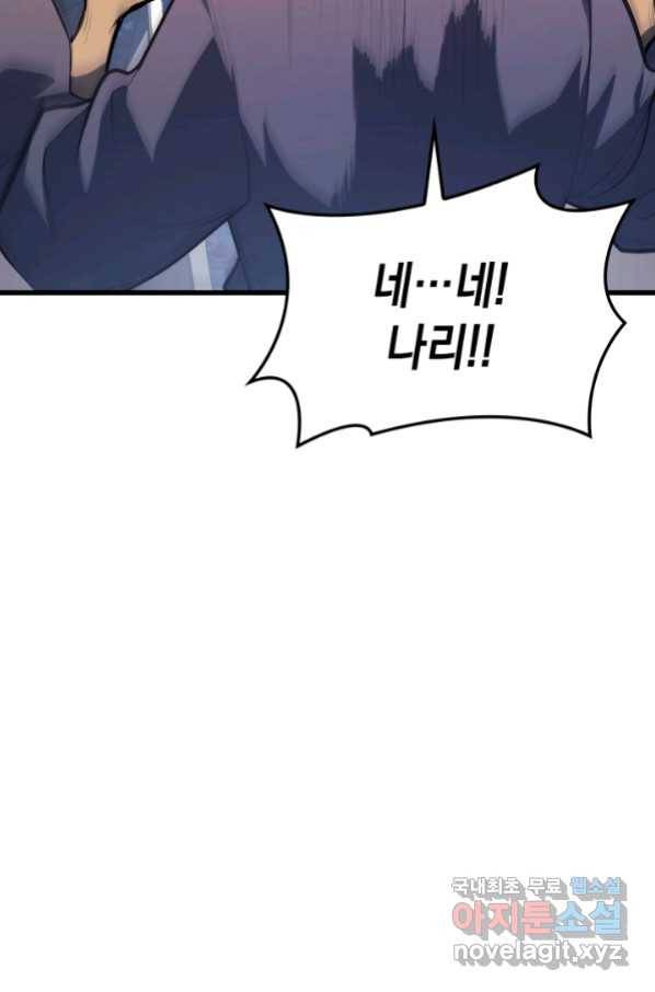 사신표월 30화 84