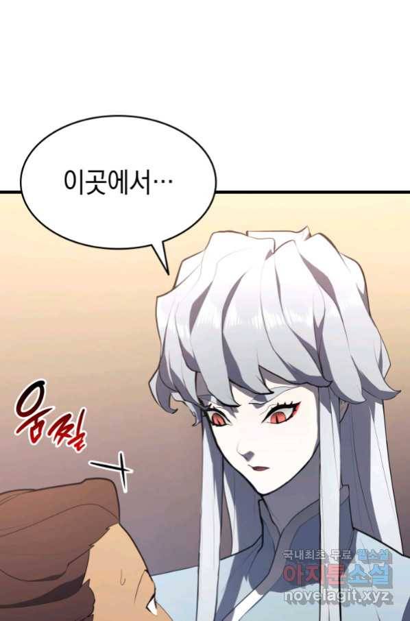 사신표월 30화 85
