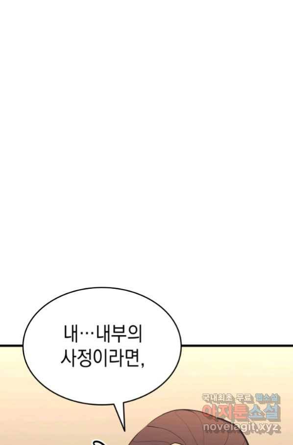 사신표월 30화 87