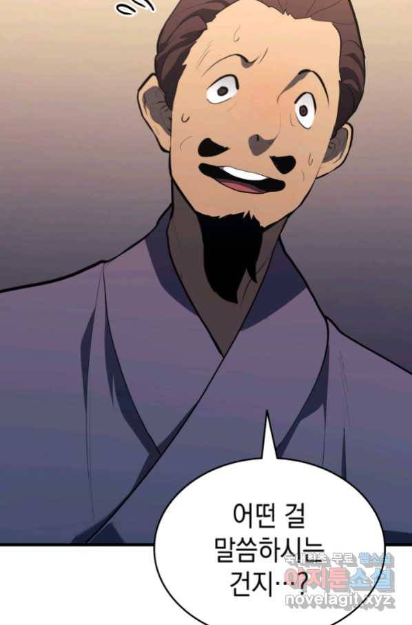 사신표월 30화 88
