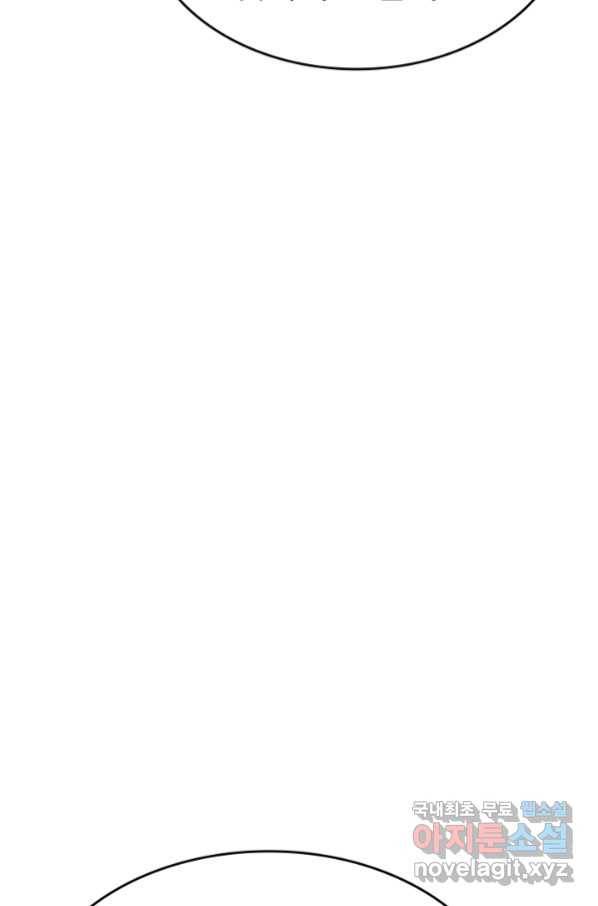사신표월 30화 91