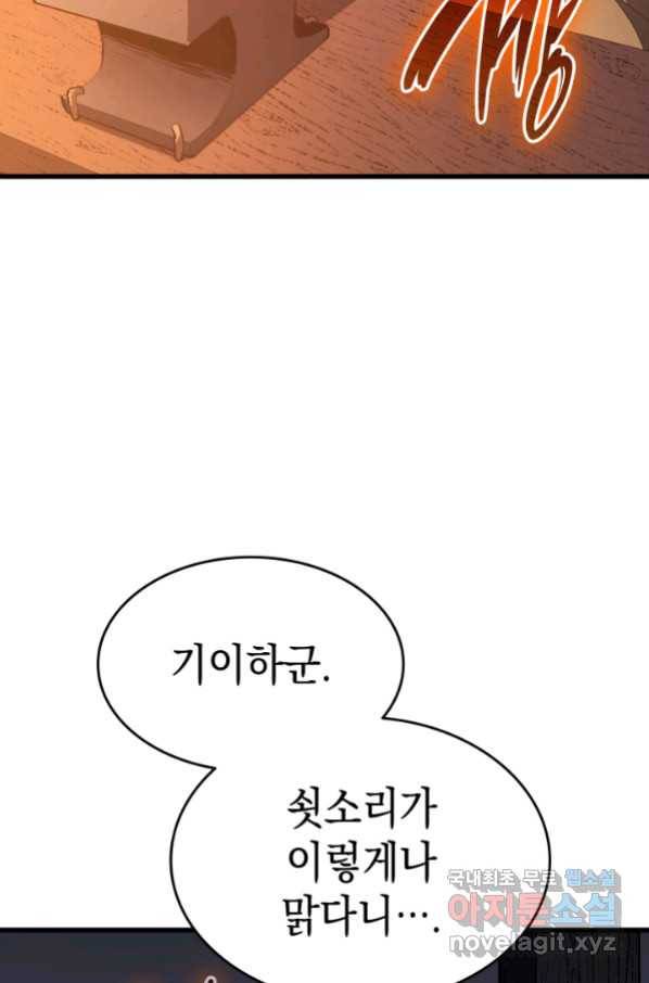 사신표월 30화 107