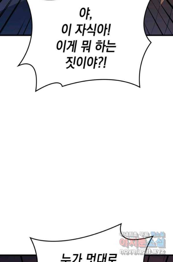 사신표월 30화 111