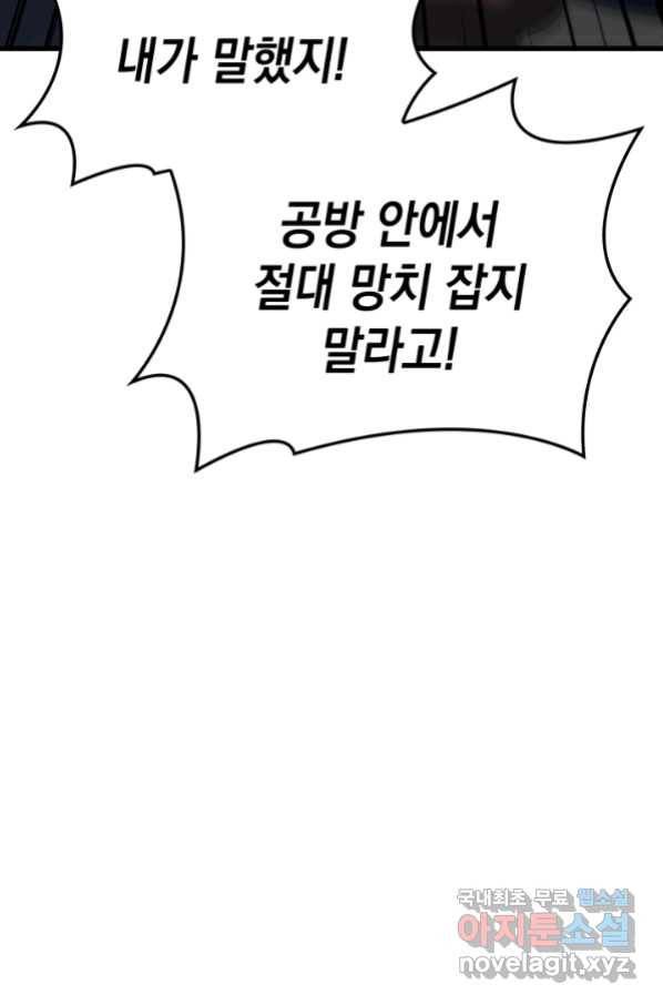 사신표월 30화 114