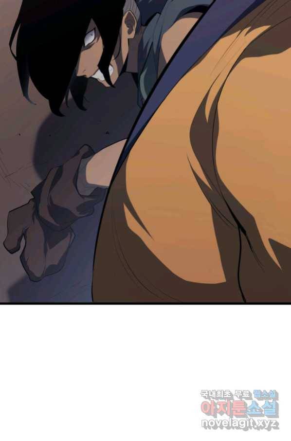 사신표월 30화 119
