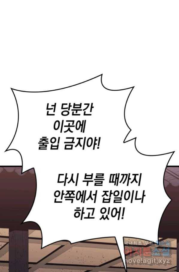 사신표월 30화 120