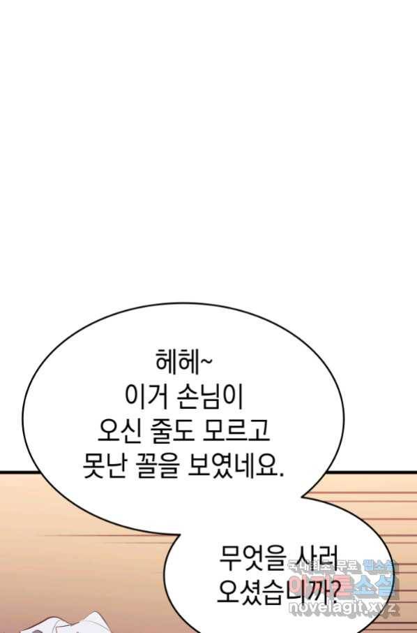 사신표월 30화 124