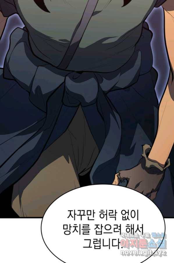 사신표월 30화 130