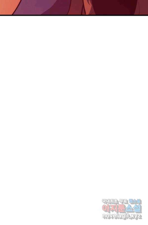 사신표월 30화 139
