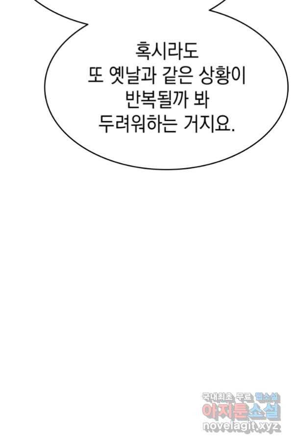 사신표월 30화 142