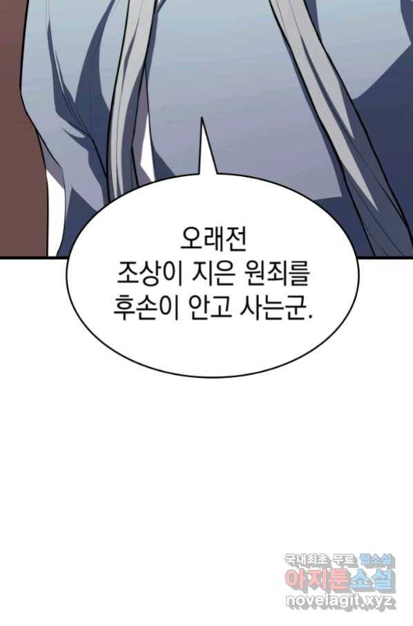 사신표월 30화 144