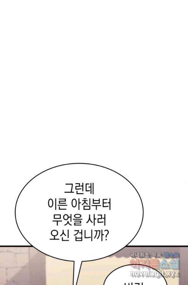 사신표월 30화 147