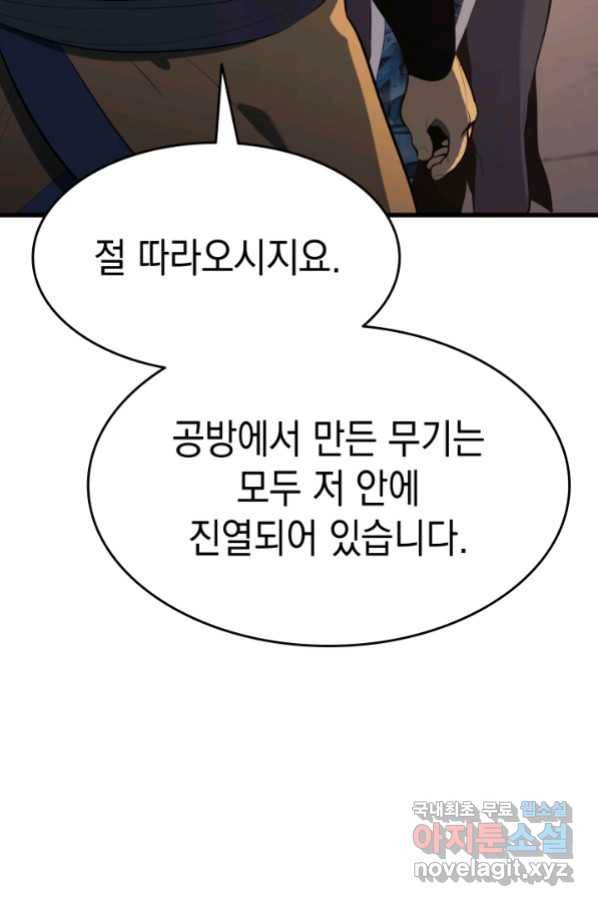 사신표월 30화 149