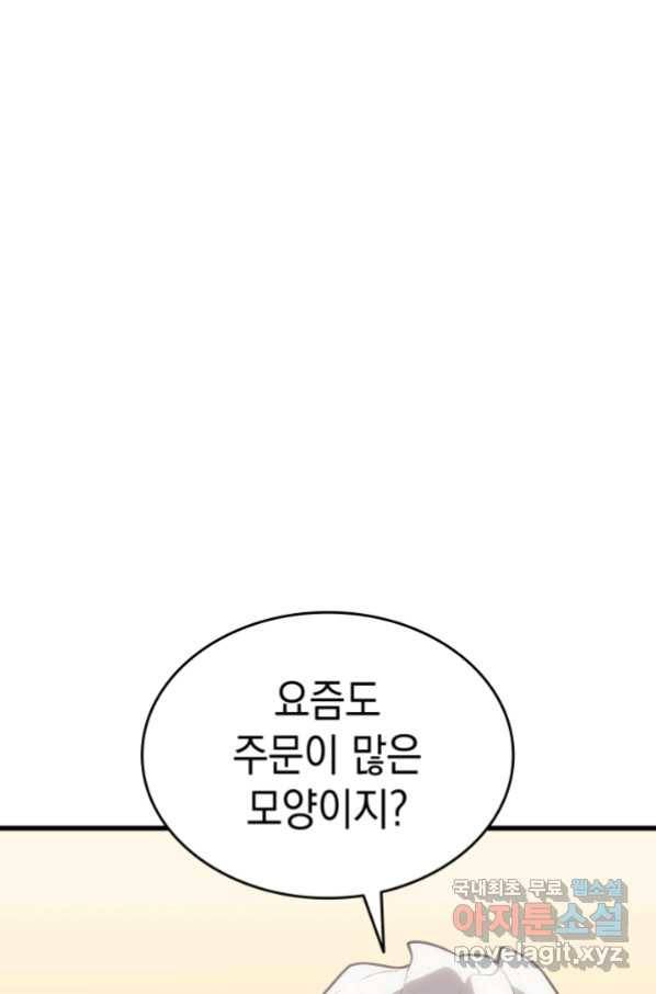 사신표월 30화 150