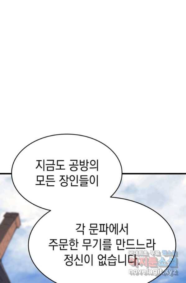 사신표월 30화 155
