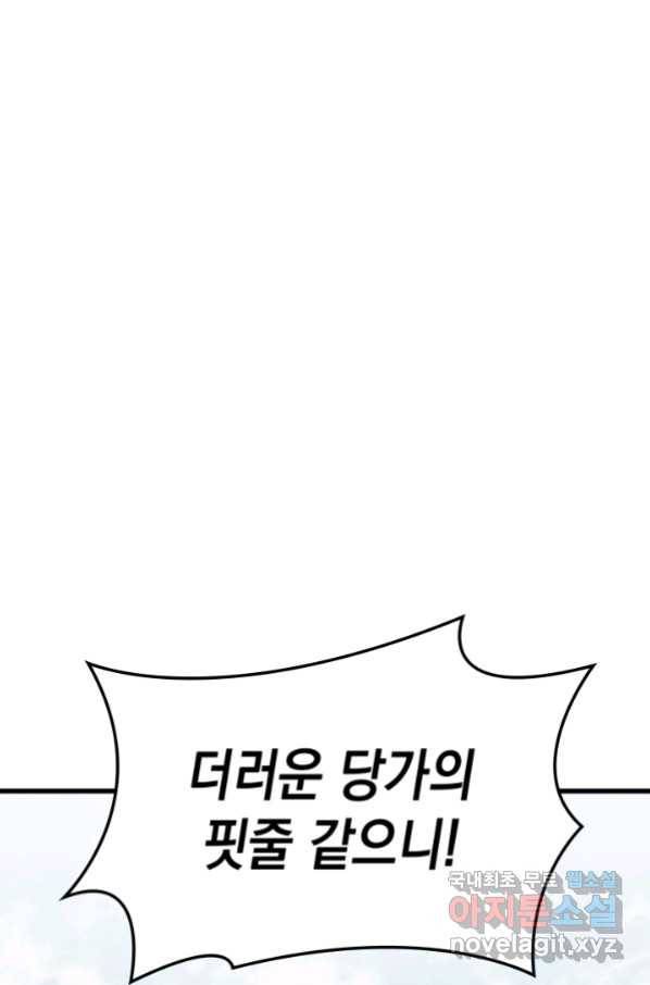 사신표월 30화 160