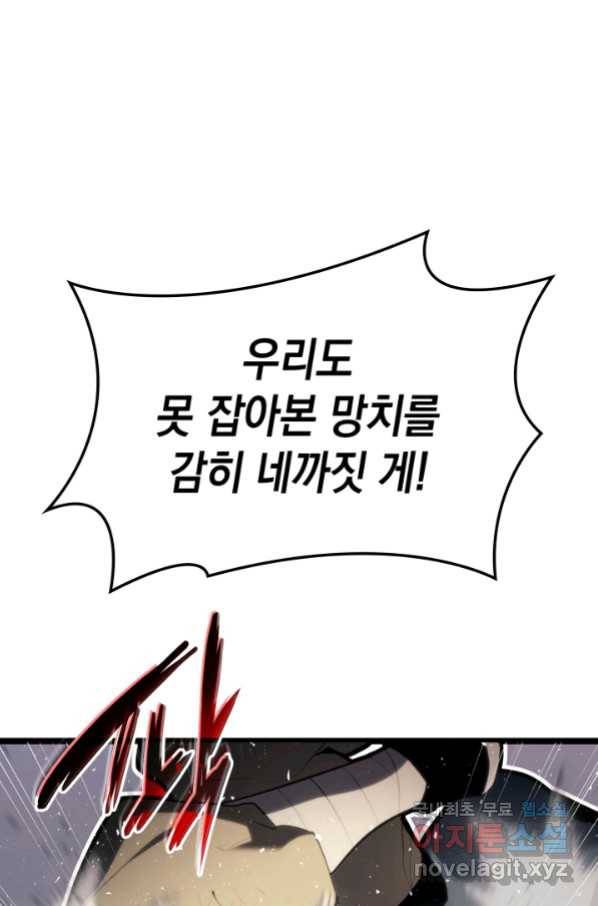 사신표월 30화 165