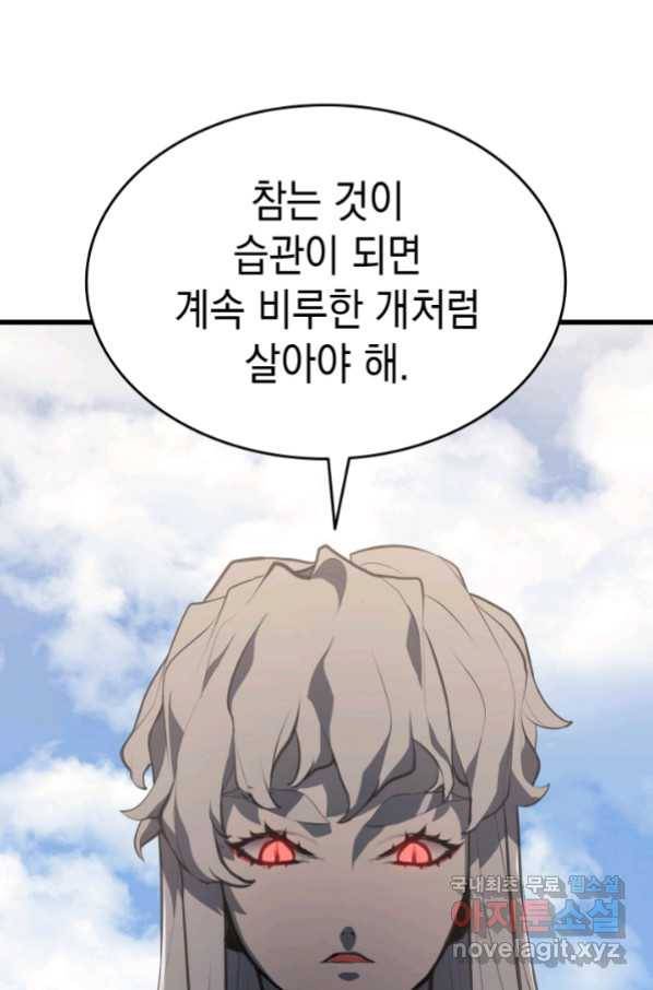사신표월 30화 178