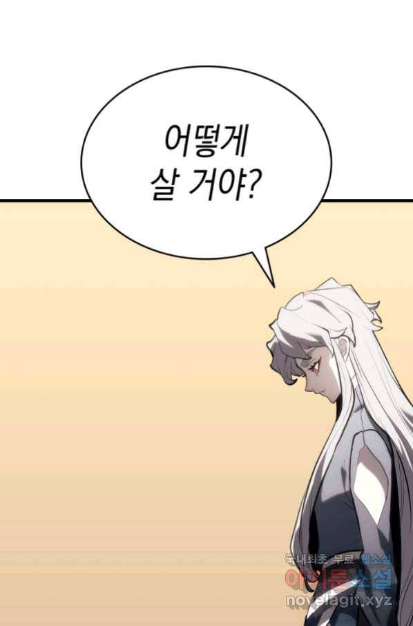 사신표월 30화 182
