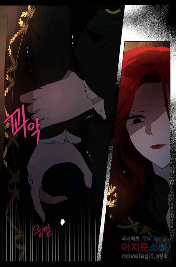 악당의 아빠를 꼬셔라 106화 3