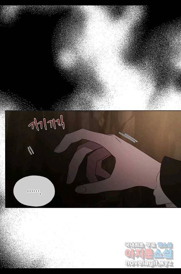 악당의 아빠를 꼬셔라 106화 6