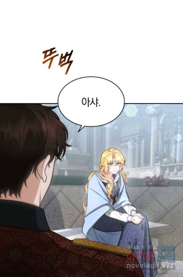 전남편이 남주가 된 것에 관하여 29화 6