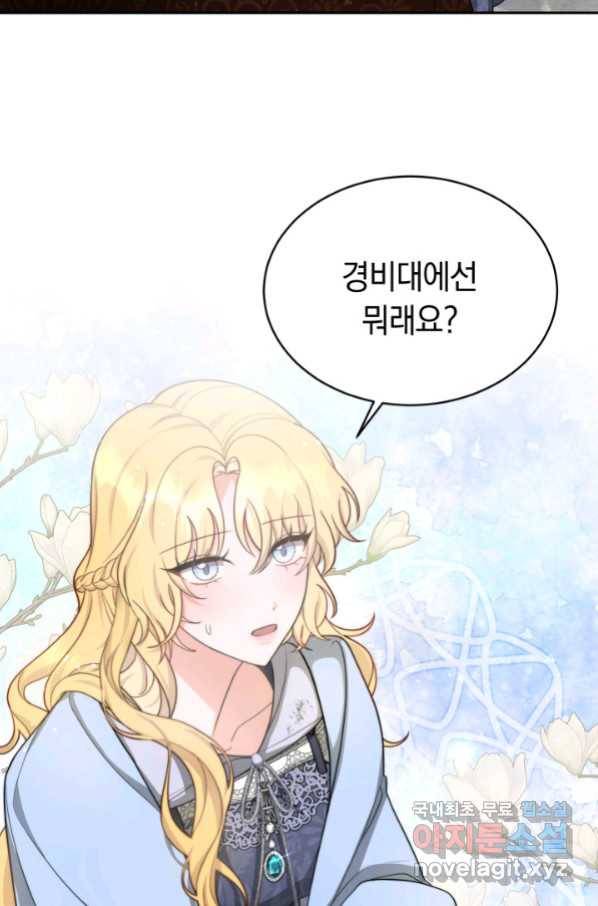 전남편이 남주가 된 것에 관하여 29화 7