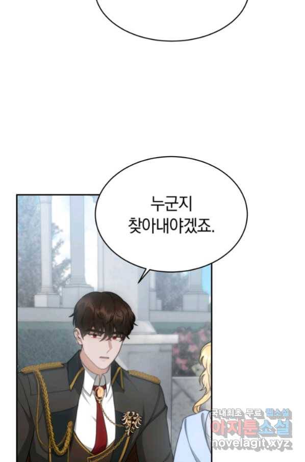 전남편이 남주가 된 것에 관하여 29화 10