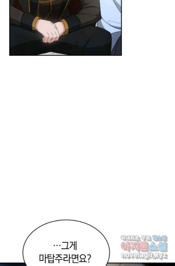 전남편이 남주가 된 것에 관하여 29화 11