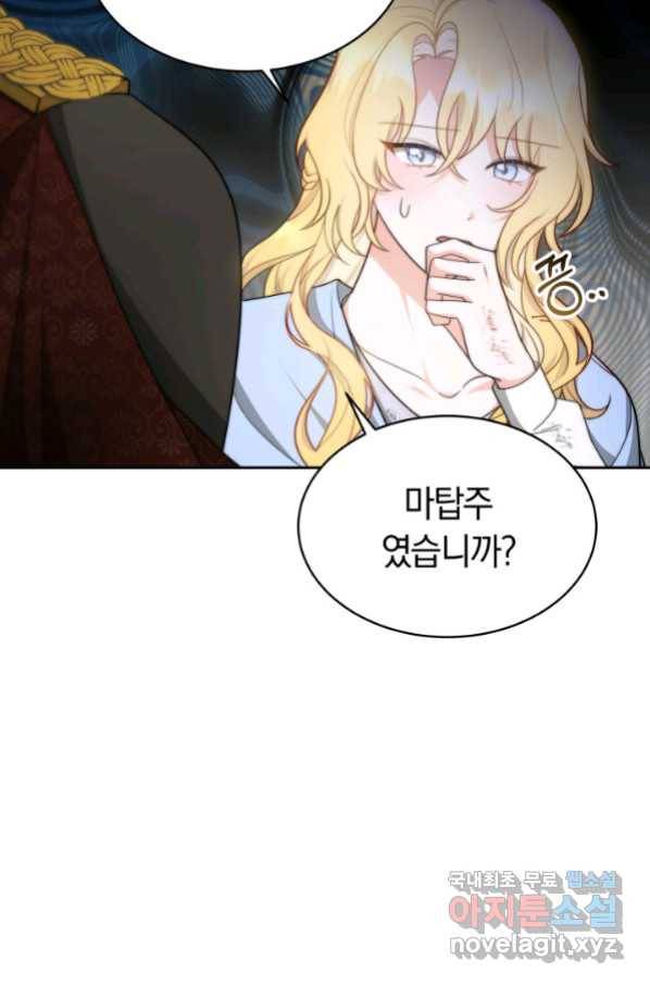 전남편이 남주가 된 것에 관하여 29화 12