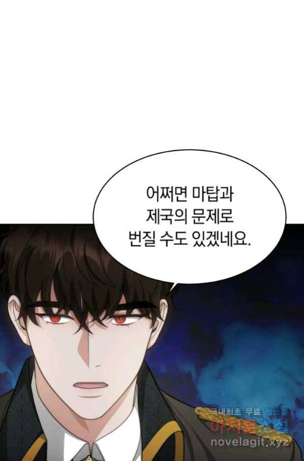 전남편이 남주가 된 것에 관하여 29화 14