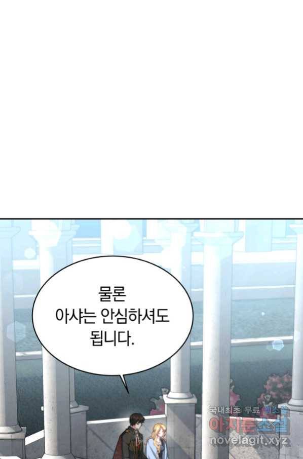 전남편이 남주가 된 것에 관하여 29화 17