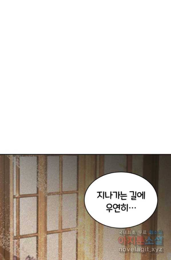전남편이 남주가 된 것에 관하여 29화 20