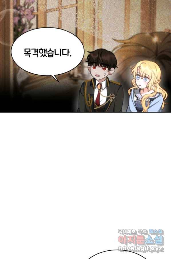 전남편이 남주가 된 것에 관하여 29화 21