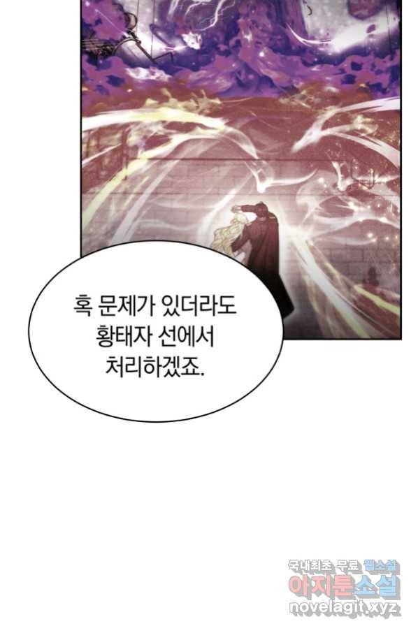 전남편이 남주가 된 것에 관하여 29화 25