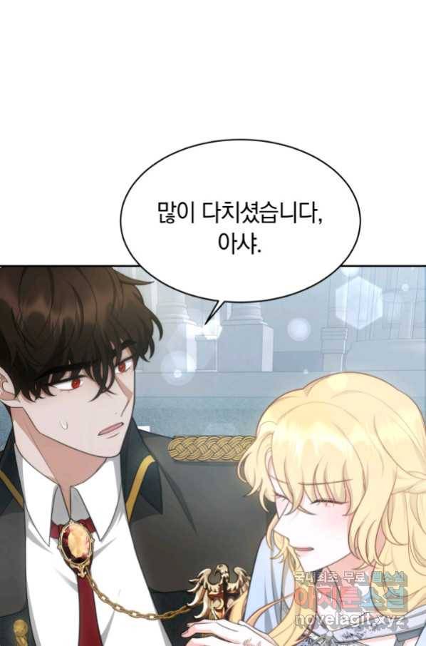 전남편이 남주가 된 것에 관하여 29화 28