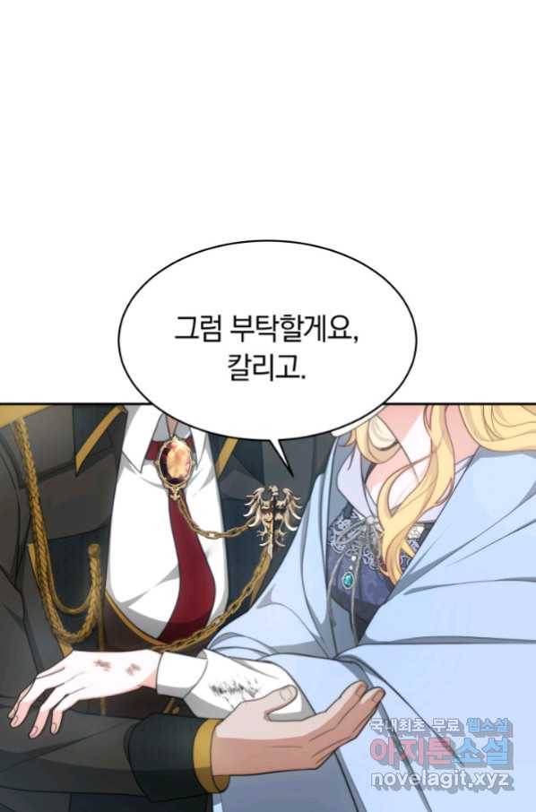 전남편이 남주가 된 것에 관하여 29화 31
