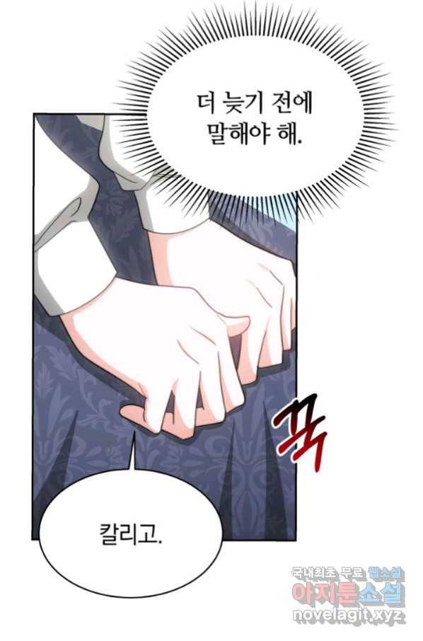 전남편이 남주가 된 것에 관하여 29화 39