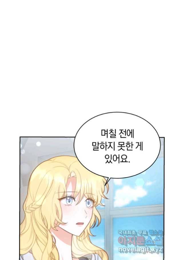 전남편이 남주가 된 것에 관하여 29화 40