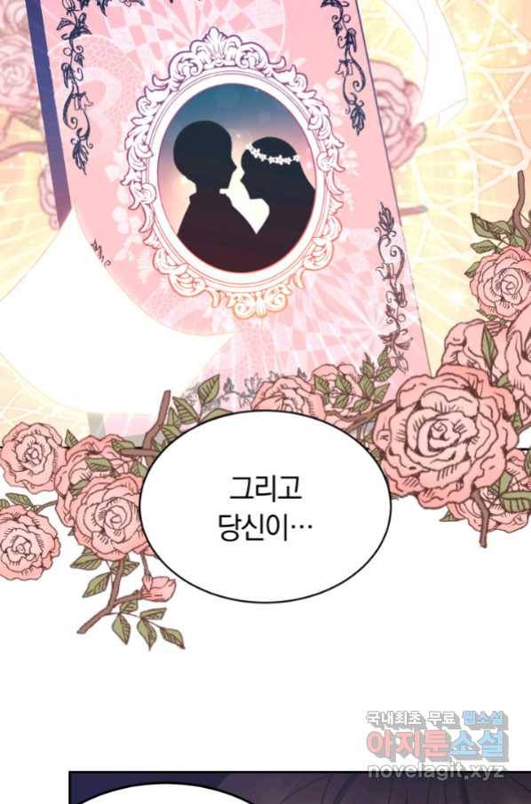 전남편이 남주가 된 것에 관하여 29화 44