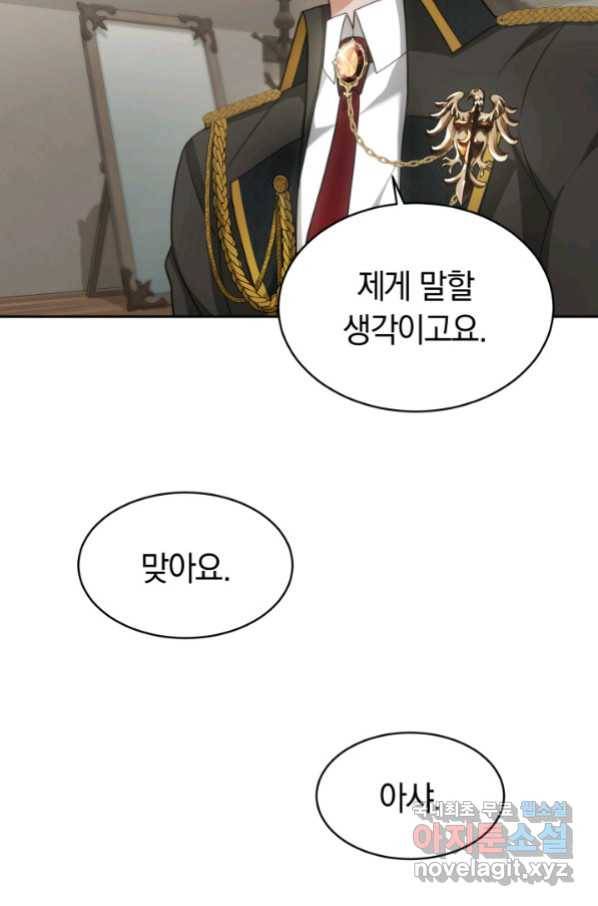 전남편이 남주가 된 것에 관하여 29화 48