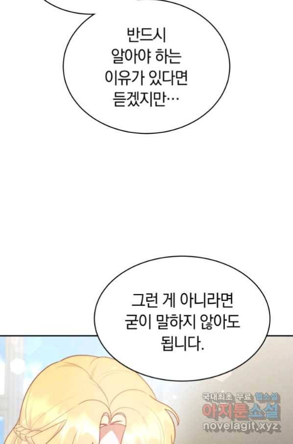 전남편이 남주가 된 것에 관하여 29화 50