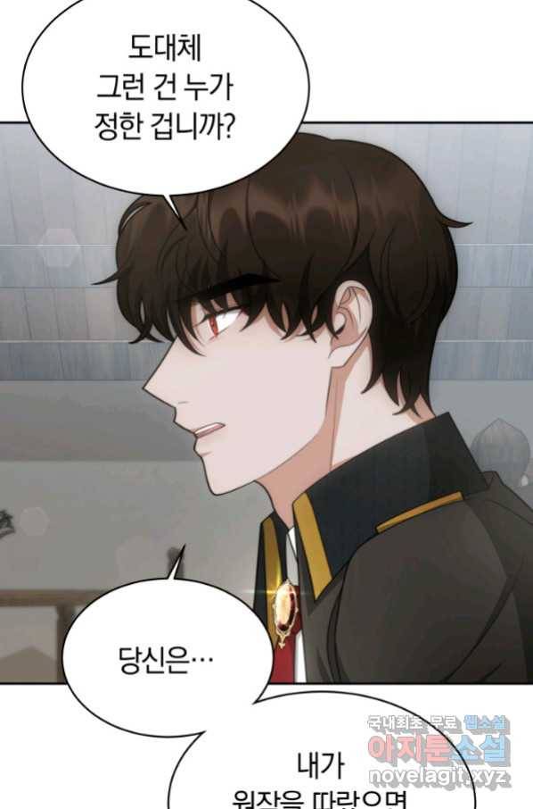 전남편이 남주가 된 것에 관하여 29화 55