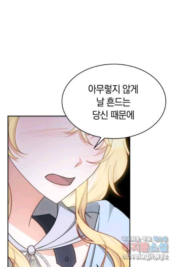 전남편이 남주가 된 것에 관하여 29화 61