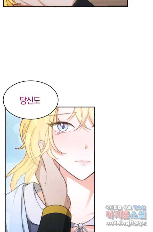 전남편이 남주가 된 것에 관하여 29화 67