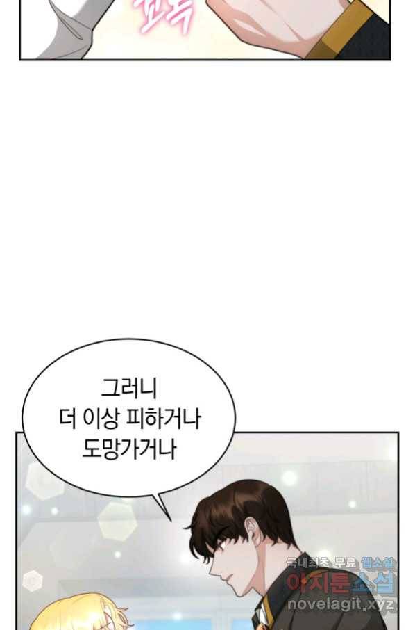 전남편이 남주가 된 것에 관하여 29화 72