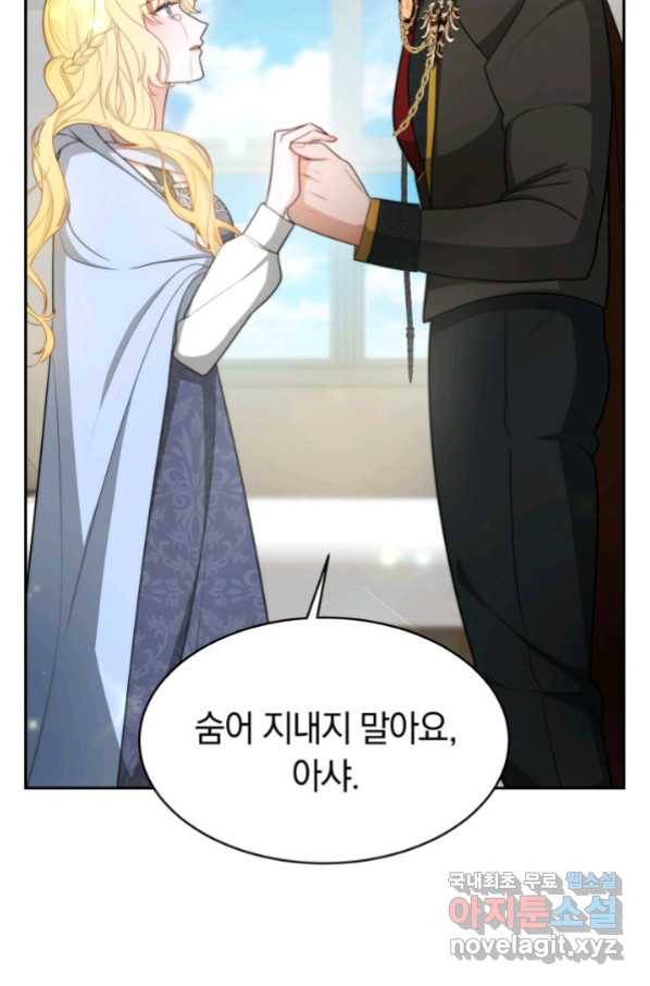 전남편이 남주가 된 것에 관하여 29화 73