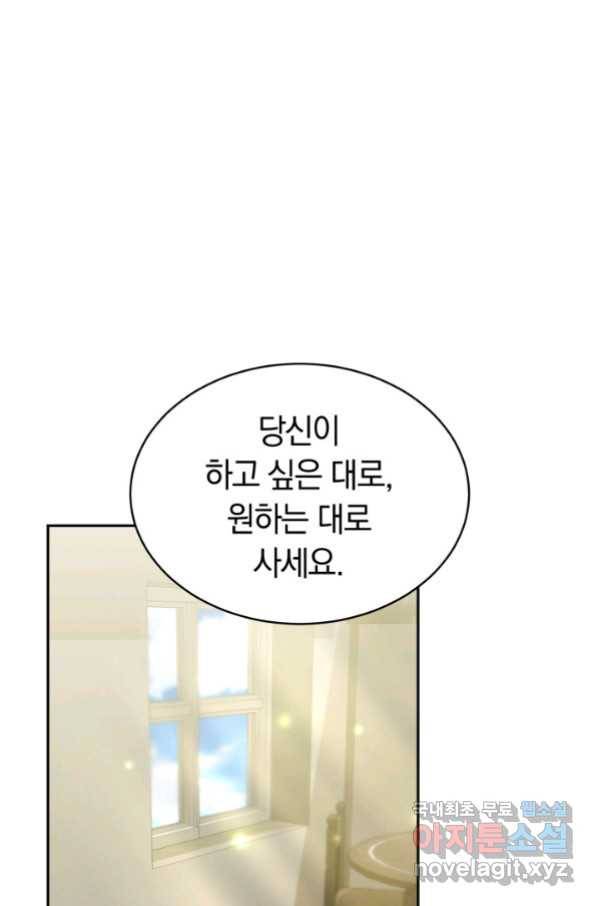 전남편이 남주가 된 것에 관하여 29화 74