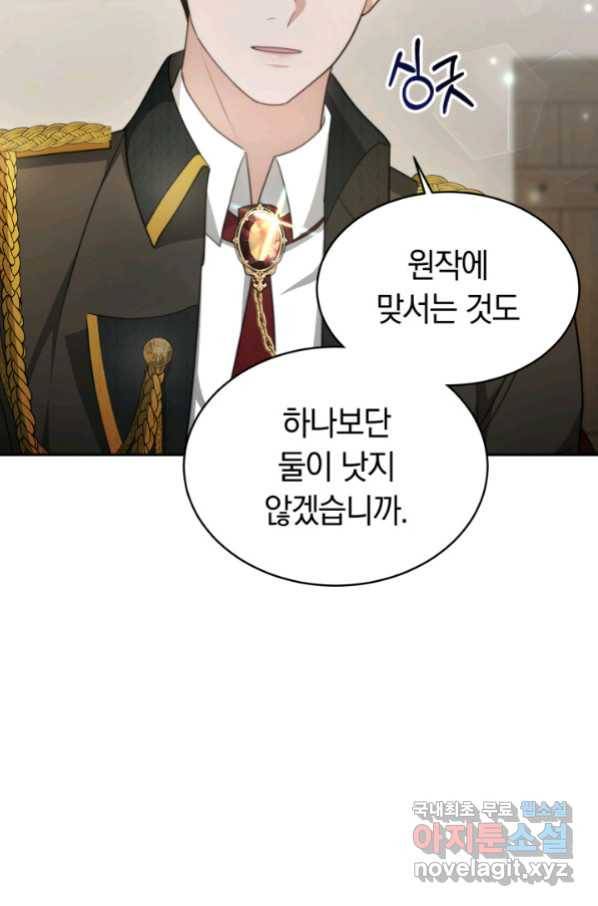전남편이 남주가 된 것에 관하여 29화 76